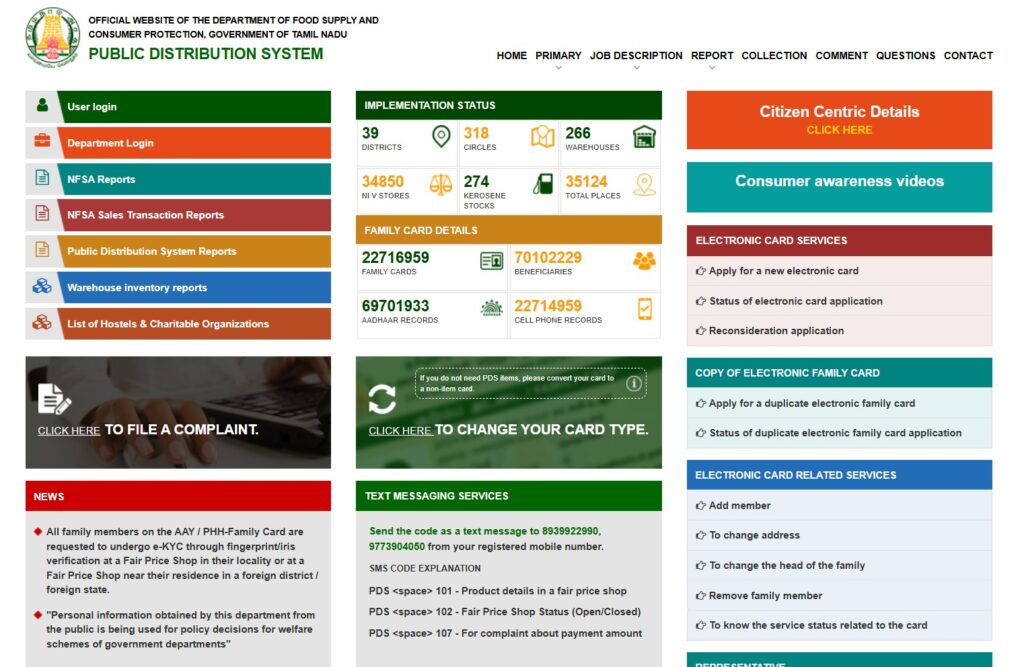 How to Apply for a New Ration Card Online (Step-by-Step 2026 Guide) Official TNEPDS Public Distribution System website interface for Ration Card application.